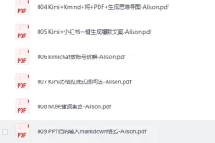 《DeepSeek写小说指令合集》：创意写作必备资源