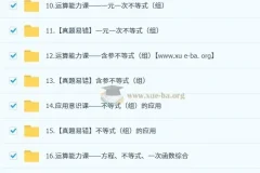 魏爽初二数学培训班（秋下·北师版·S）