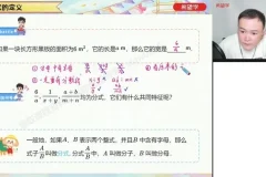 人教版初二数学A+班（2024秋季上学期）