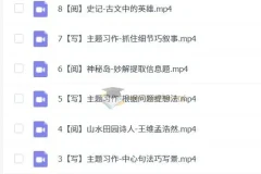 三年级语文培训A+班（何昕烨 2023秋下）