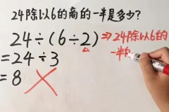 范老师小学数学几何思维900节动画视频课程