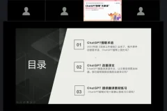 ChatGPT时代：机器翻译与译后编辑实战指南