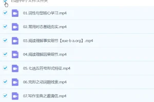 王双林高中高一英语全年课程