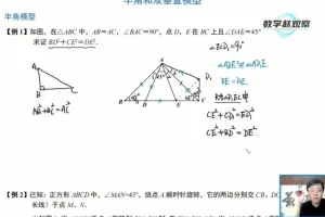 北师大版七年级数学下册培优课：重难点突破与几何模型训练