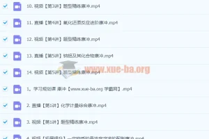 2024高三高考化学康冲一轮暑假课程