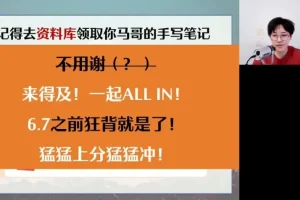 马一鸣高考语文冲刺押题大礼包