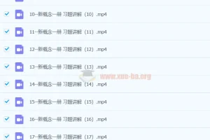 麻辣刘涛英语涛姐新概念英语课程