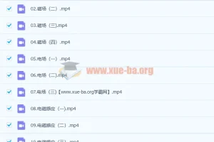 2023高考物理坤哥物理一轮复习秋季班录播课（超前复习适用）