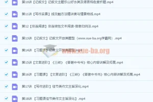 师剑锋初二语文三季度全国版A加课程