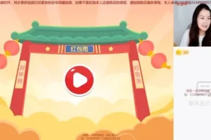 初二政治春季下A+班（全国版）：樊帅讲解基本制度与国家机构