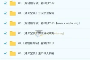 【2025初三春下】智哥化学：实验科学自主学习与一模复习课程