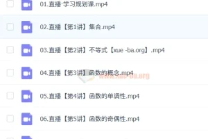 2024 – 2025高一数学尹亮辉暑假班