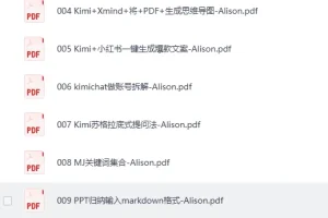 《DeepSeek写小说指令合集》：创意写作必备资源