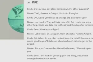 外贸英语实战宝典：展会接待、电话沟通与工厂拜访全攻略