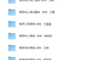 新东方雅思全能7分旗舰外教VIP全程班