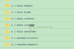 2026高途考研英语全程班