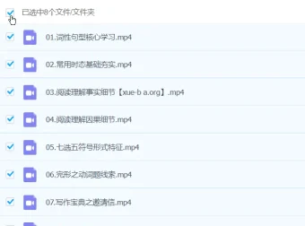 王双林高中高一英语全年课程