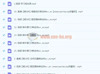 2024高二数学韩佳伟秋季班课程