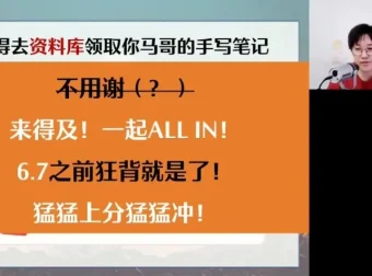 马一鸣高考语文冲刺押题大礼包