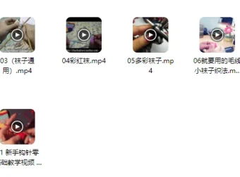 袜子编织精品款式11个实例教程