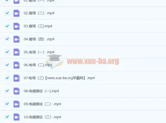 2023高考物理坤哥物理一轮复习秋季班录播课（超前复习适用）