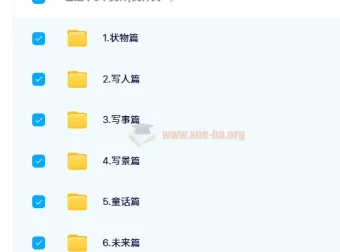 洋葱小学-语文课