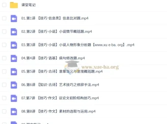 陈晨2026高一语文一轮尖端课程（暑假班+秋季班）