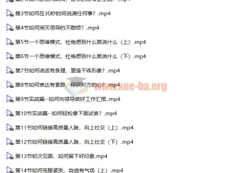 霄云姐沟通表达课：让说话有逻辑、高情商，职场人必学