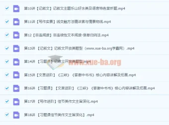 师剑锋初二语文三季度全国版A加课程