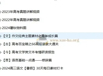 高考语文一轮复习系统（A+）1期