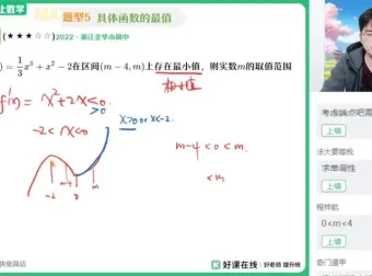 高二数学导数与排列组合冲刺班（张华主讲）