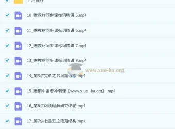 王赞2027届高一英语2024 – 2025秋季班