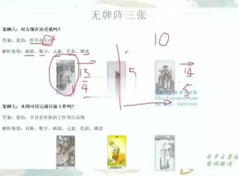 塔罗初阶教程：米卡实占基础与牌意解读