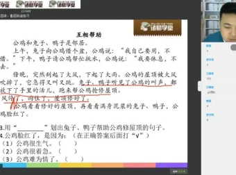 诸葛学堂二年级语文秋季班：全面提升阅读与表达能力