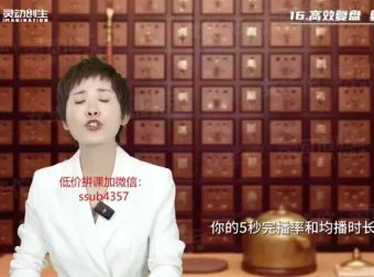 实体店引流变现秘籍：20种线下与抖音爆客实战课程