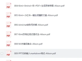 《DeepSeek写小说指令合集》：创意写作必备资源