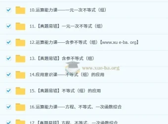 魏爽初二数学培训班（秋下·北师版·S）