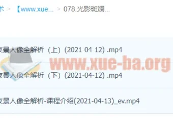光影斑斓，梦幻夜景人像全解析！主讲：子意老师