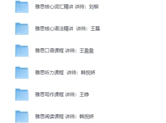 新东方雅思全能7分旗舰外教VIP全程班