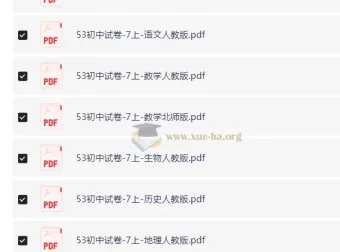 《5年中考3年模拟》初中7 – 9年级上册试卷