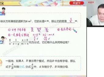 人教版初二数学A+班（2024秋季上学期）