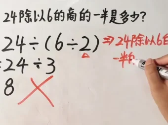 范老师小学数学几何思维900节动画视频课程