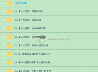 2026高途考研英语全程班