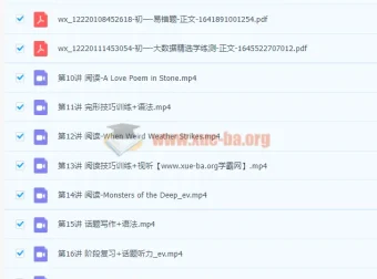 初一春季英语全国版S课程（刘伟义、靳旸宁）