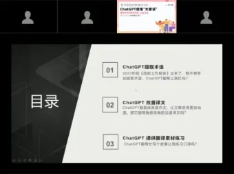 ChatGPT时代：机器翻译与译后编辑实战指南