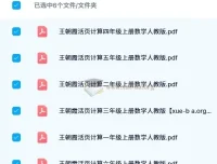 王朝霞活页计算数学（2024秋季版）