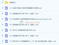 初一语文培训班（宋北平）2024春季A+班