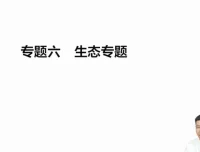 万猛高三生物押题班及考前指导课程