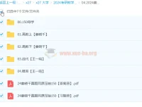 2024大学考研数学姜晓千真题同源压轴150课程