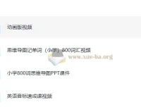 小学至高中英语速记方法技巧课程合集